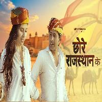 Chore Rajasthan Ke Meeta Baroda Ft Pooja Choudhary New Rajasthani Song 2026 By Meeta Baroda Poster